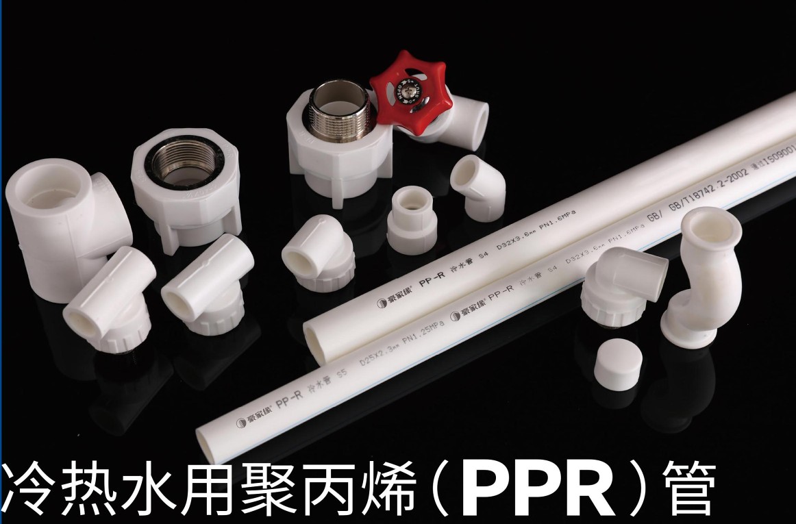 PPR管和PVC管的区别有哪些？