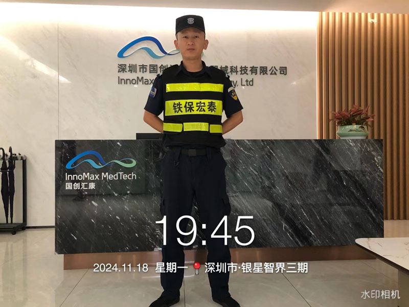 銀星智界安保護衛(wèi)