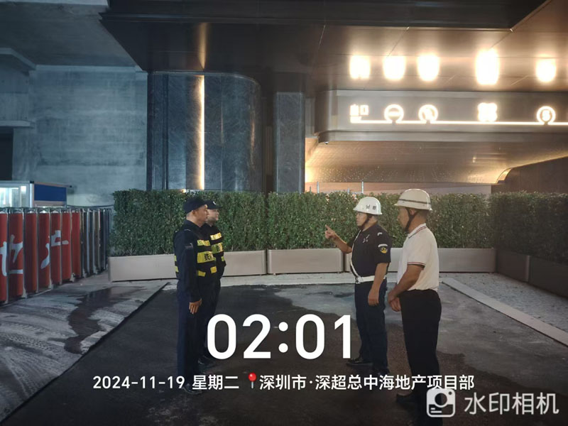 深超總中海地產安保護衛(wèi)