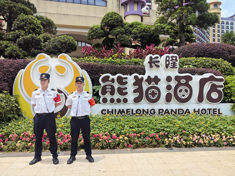 長隆熊貓酒店安保護(hù)衛(wèi)