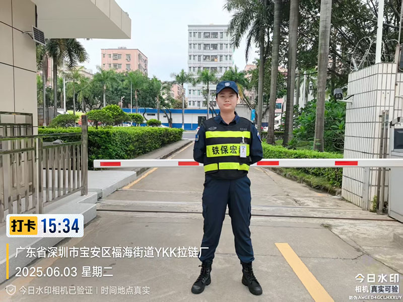 YKK拉鏈廠安保護(hù)衛(wèi)