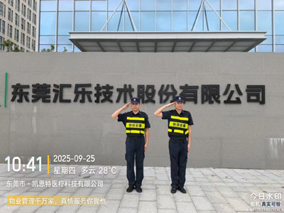 熱烈慶祝我司與東莞匯樂技術(shù)股份有限公司合作成功